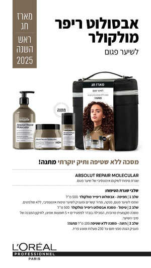 L'OREAL Professionnnel Kit | Absolut Repair Molecular ערכת חג לשיקום השיער